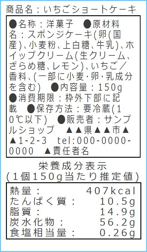 食品表示ラベル作成は無料で自作！【ウラベル】